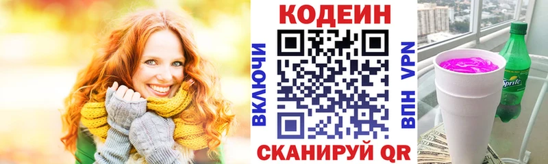 площадка формула  что такое наркотик  Новохопёрск  Codein напиток Lean (лин) 