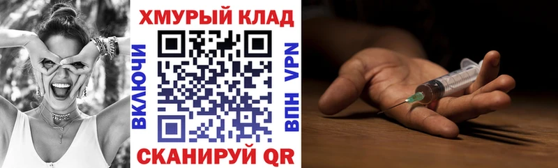 сколько стоит  Новохопёрск  Героин VHQ 
