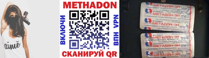 купить наркоту  Новохопёрск  Метадон кристалл 
