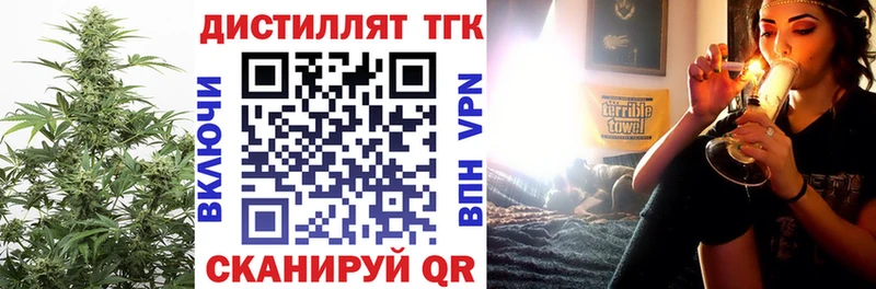 магазин    Новохопёрск  Дистиллят ТГК Wax 
